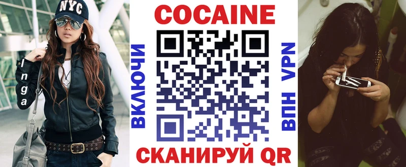 Кокаин 97%  Гремячинск 