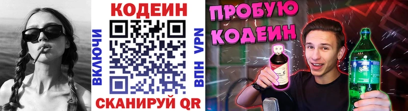 Кодеиновый сироп Lean напиток Lean (лин)  наркота  Гремячинск 
