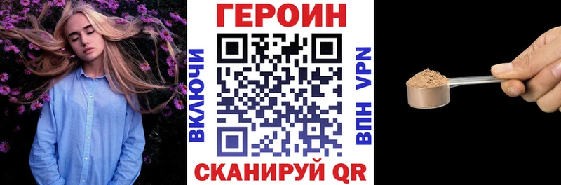 что такое наркотик  Гремячинск  Героин белый 