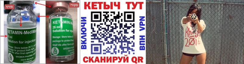 Кетамин ketamine  как найти   Гремячинск 